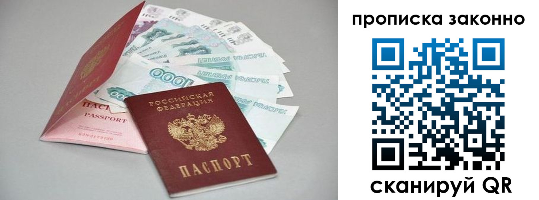 прописка паспорт в Кимовске