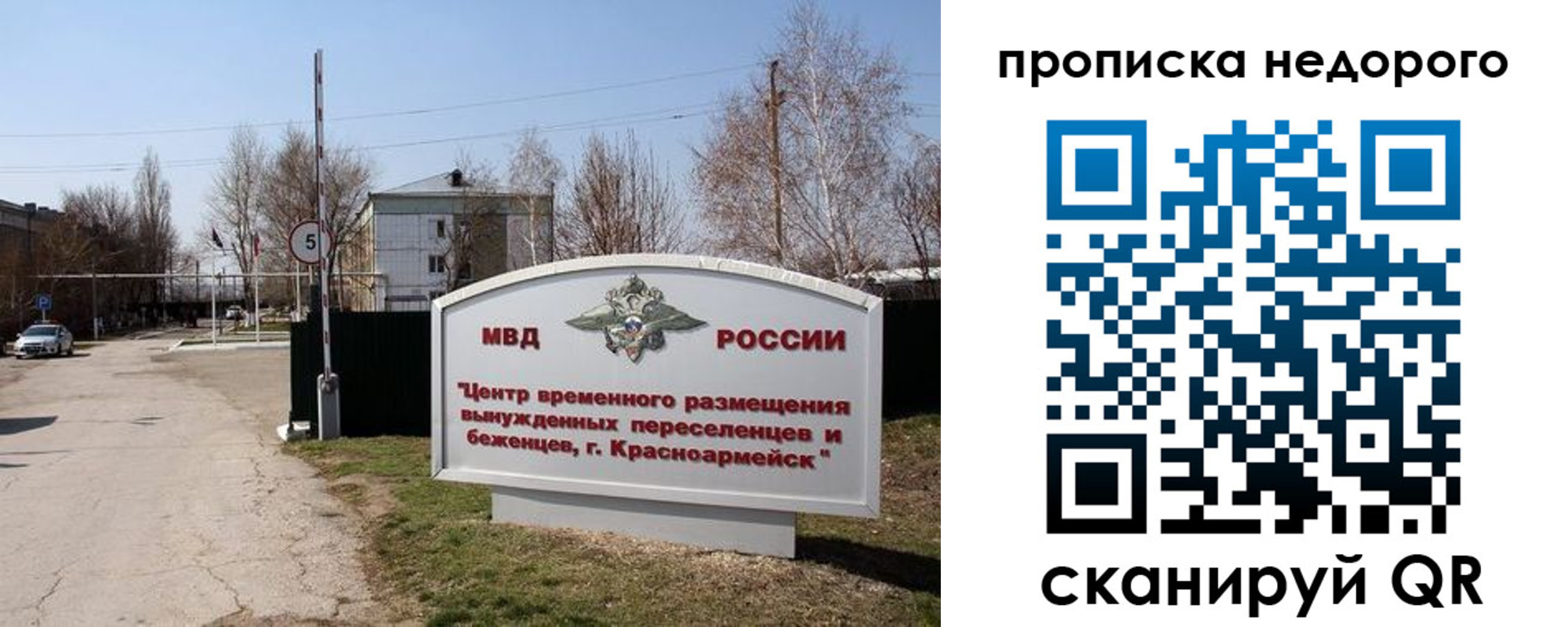 временная регистрация гарантия в Кимовске