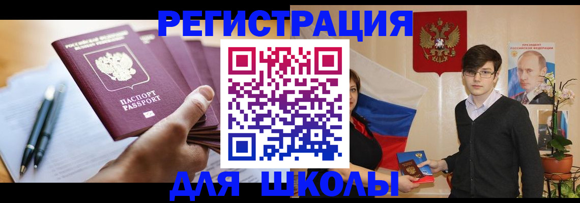 временная регистрация собственник в Кимовске