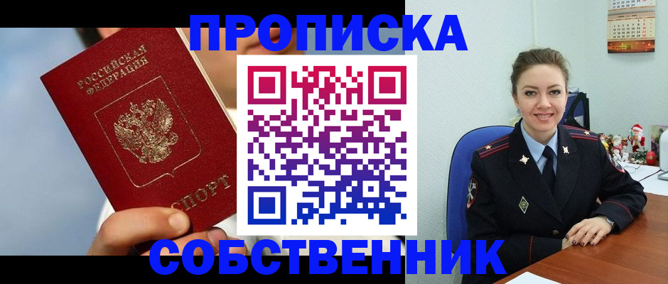 миграционный учет в Кимовске