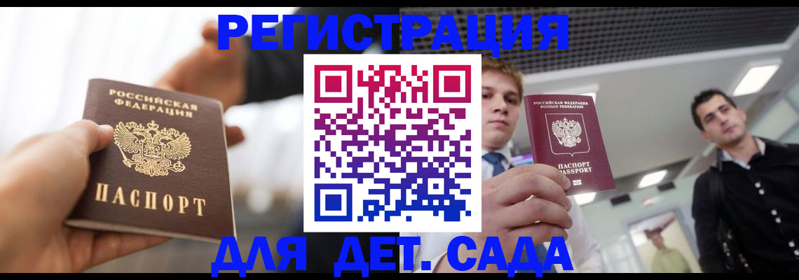 временная регистрация законно в Кимовске