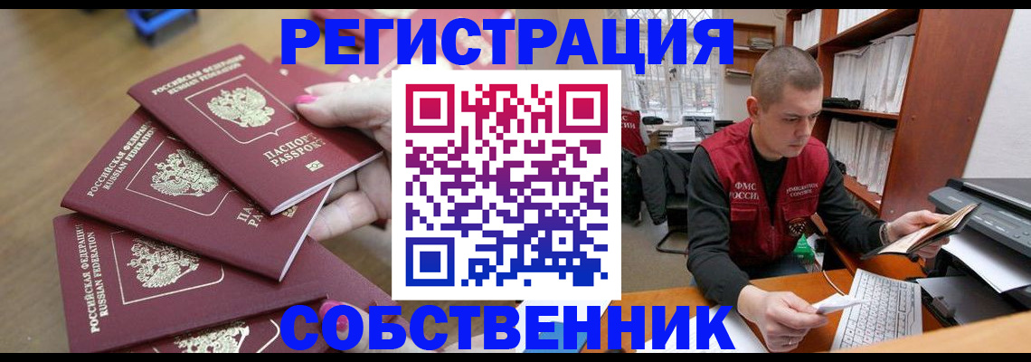 где прописаться в Кимовске