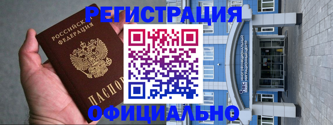 купить прописку в Кимовске
